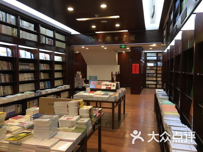 新华书店(泉城路店)图片 第2张