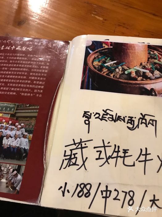 如意林卡藏餐吧菜单图片