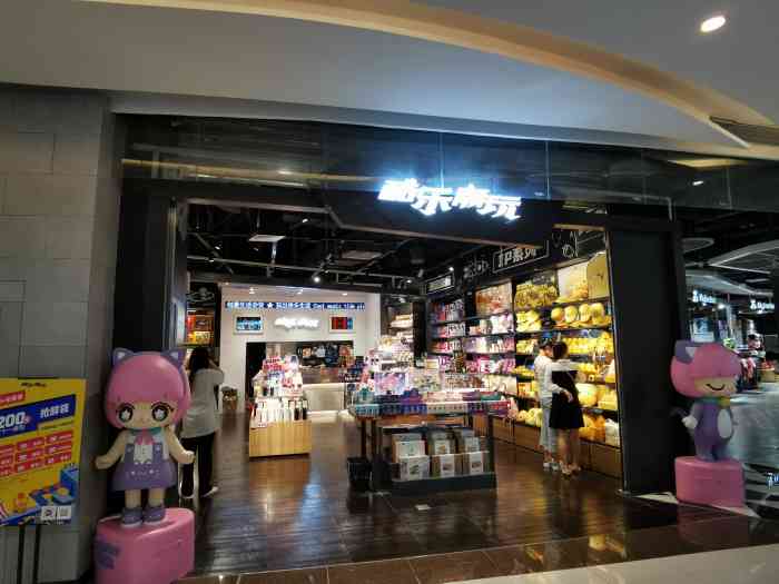 酷乐潮玩(北京路天河城店)-"这家这家酷乐潮玩在人气
