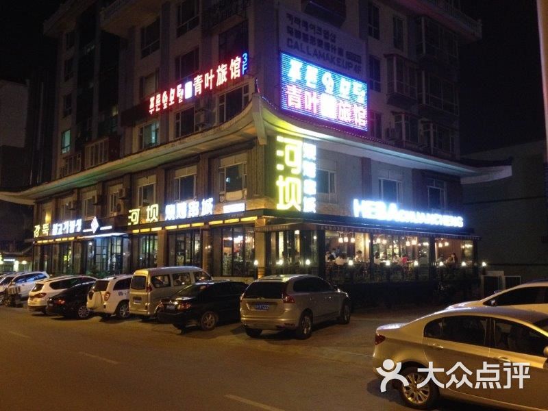 河坝烧烤串城