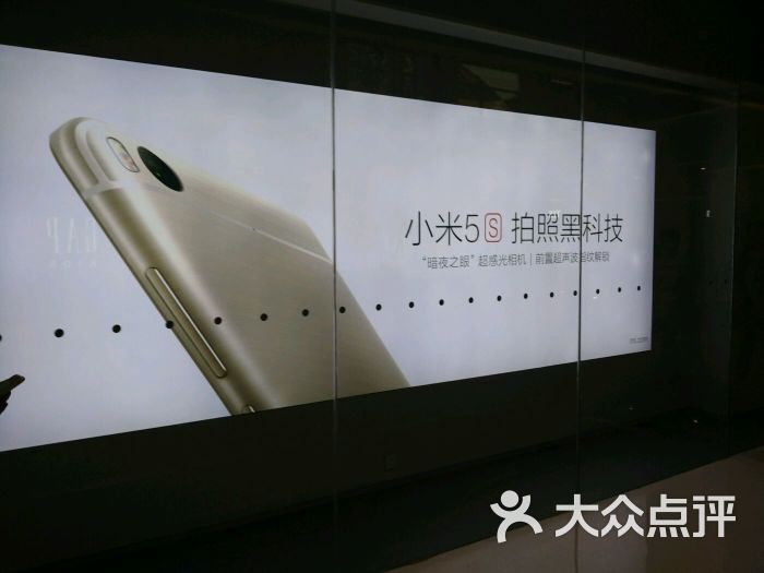 小米体验店-图片-天津购物