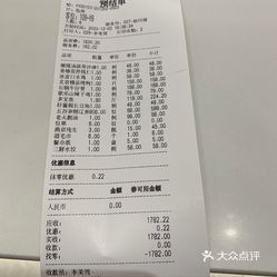 元唐佳宴京荟广场店