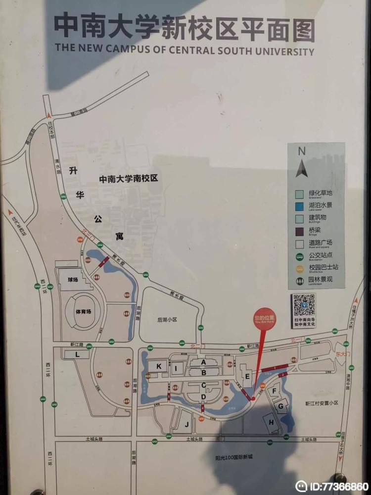 中南大学新校区