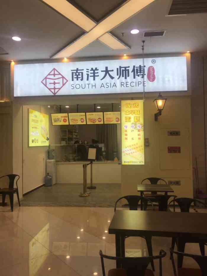 南洋大师傅(建设路钻石广场店)-"第一次吃眷村小哥的