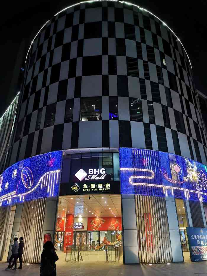 bhg mall北京华联力宝购物中心(亦庄店)-"位于亦庄的