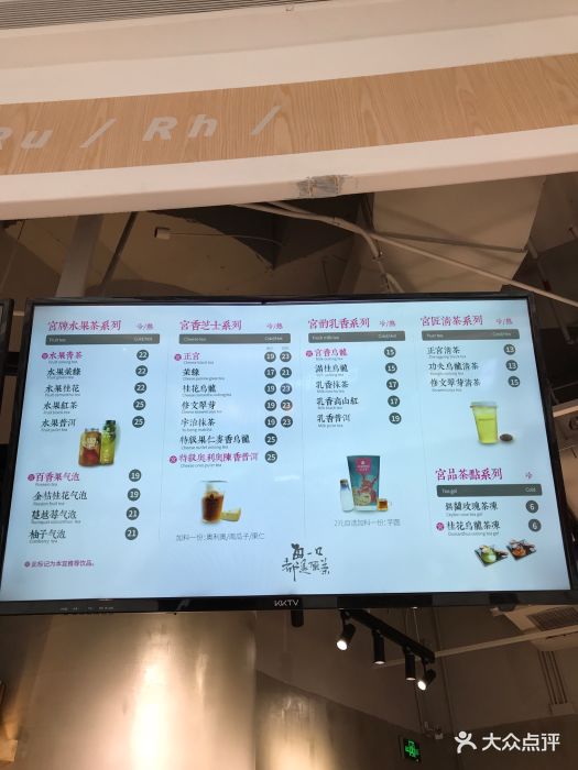 本宫的茶(宝安壹方城店)菜单图片 第27张