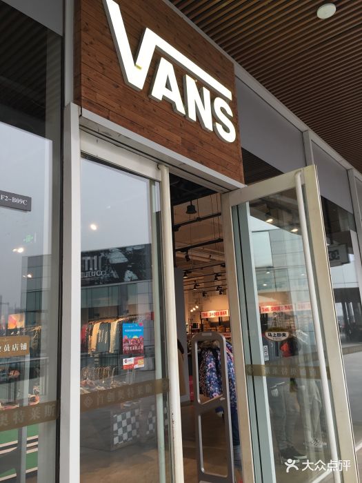 vans(房山首创奥特莱斯店)图片