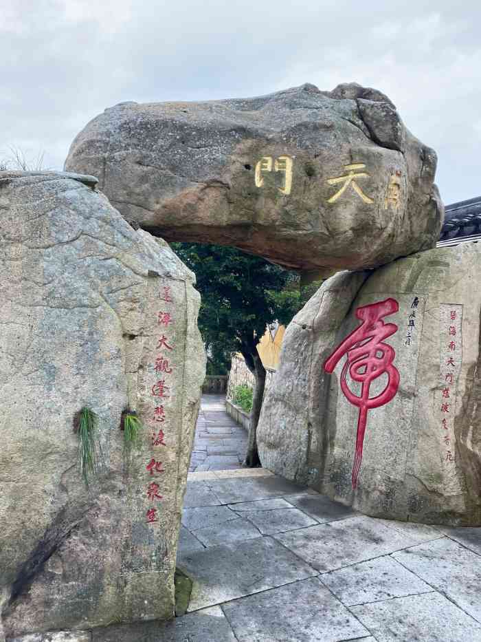 普陀山南天门景区-"中国四大佛教名山,普济寺是普陀山