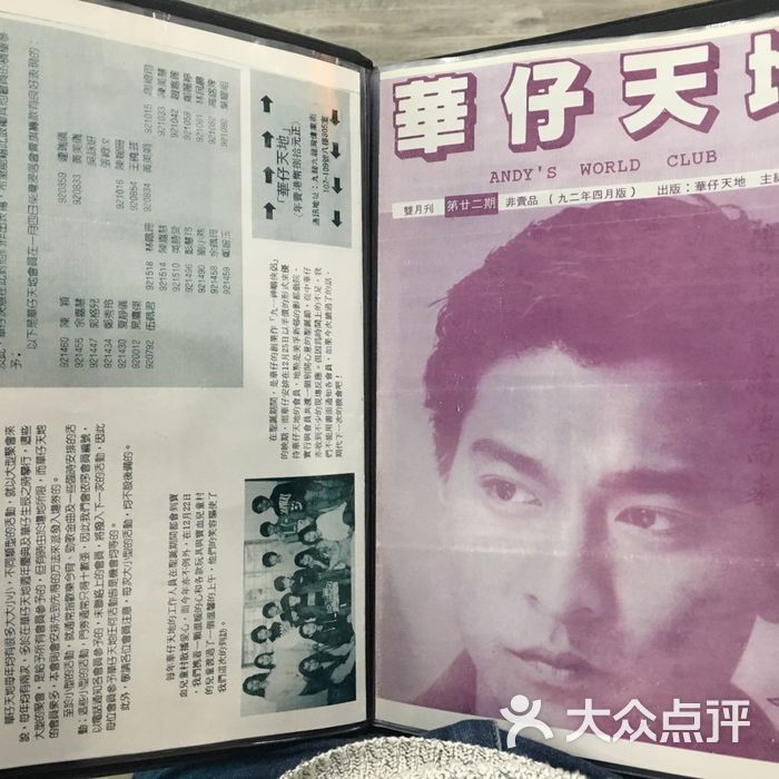 华仔天地怎么注册
