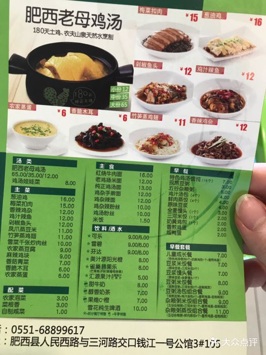 老乡鸡(钱江公馆店)菜单图片