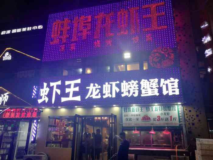 虾王61龙虾螃蟹馆(华府骏苑店)-"蚌埠龙虾在省内还是挺出名的,分量