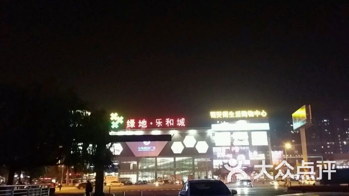 易买得(花桥店)图片 第3张