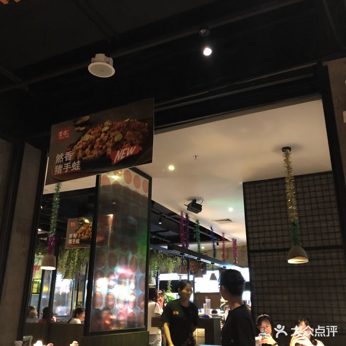 星炭干锅(苏宁广场店)-图片-汕头美食-大众点评网