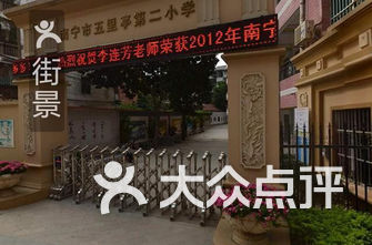 广西小学排名_广西必去十大景点排名(3)