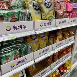 奥特乐天府广场店