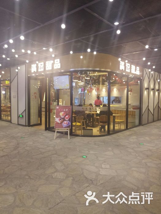 满记甜品:每次去必点杨枝甘露,应季小杂果.沈阳