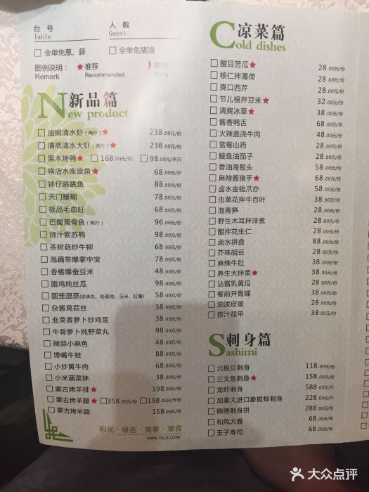 颐和尚景酒店(光谷店)--价目表-菜单图片-武汉美食