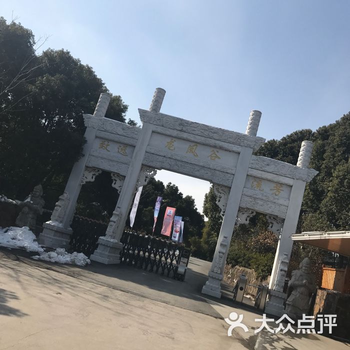 龙凤谷景区图片 - 第6张