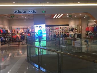 adidaskids(凯德mall店)
