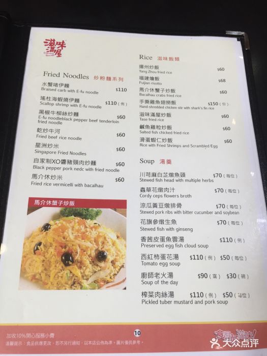 滋味满屋(北京街店)--价目表-菜单图片-澳门美食-大众