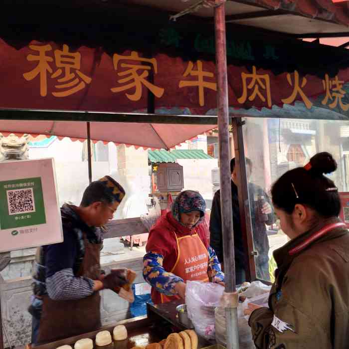 穆家牛肉火烧-"在学院门东大寺这条热热闹闹的美食街.