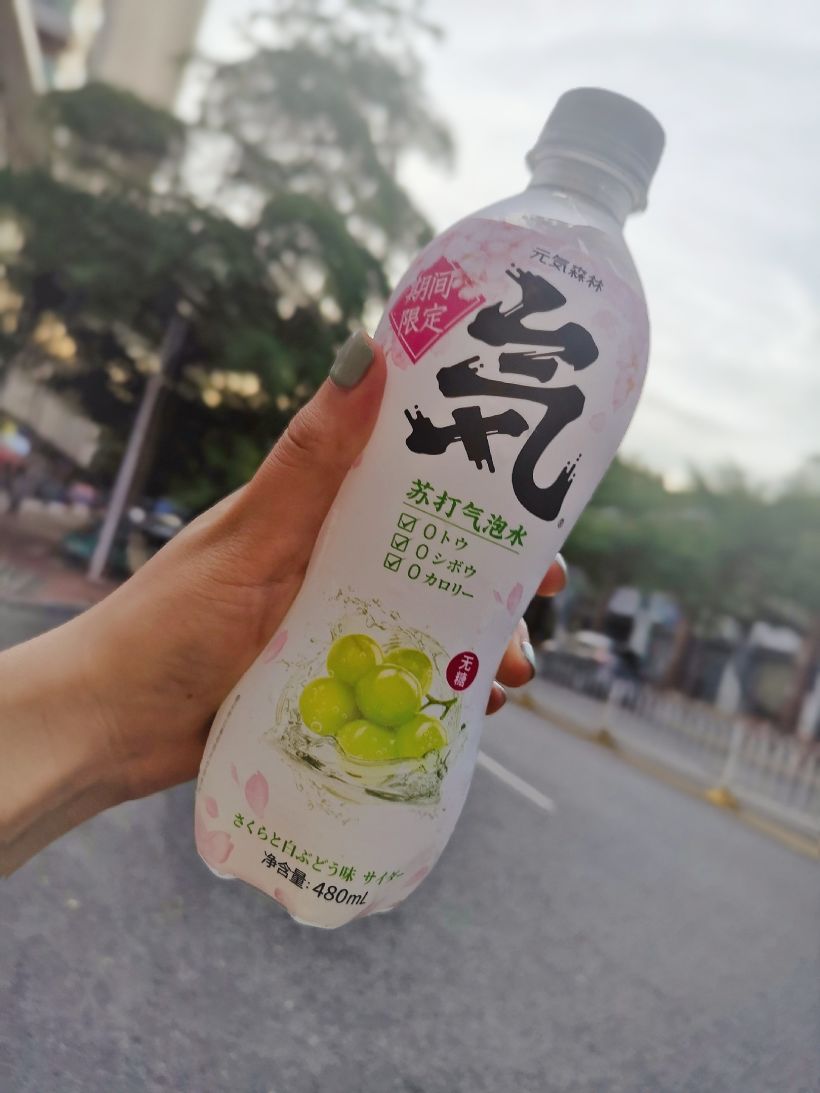 密子君推荐的青提口味元气森林气泡水!