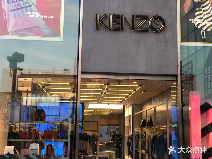 kenzo(北京三里屯店)图片