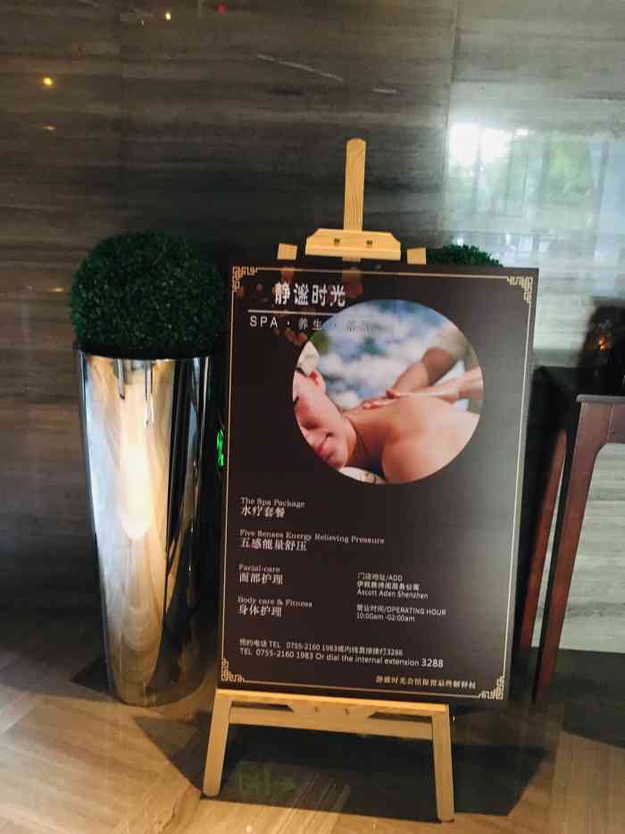 静谧时光spa(伊敦雅诗阁店)-"这么快又中了个霸王餐啊