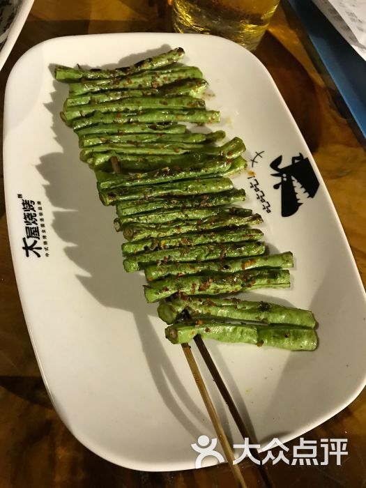 木屋烧烤(红宝路店)烤豆角图片 第256张