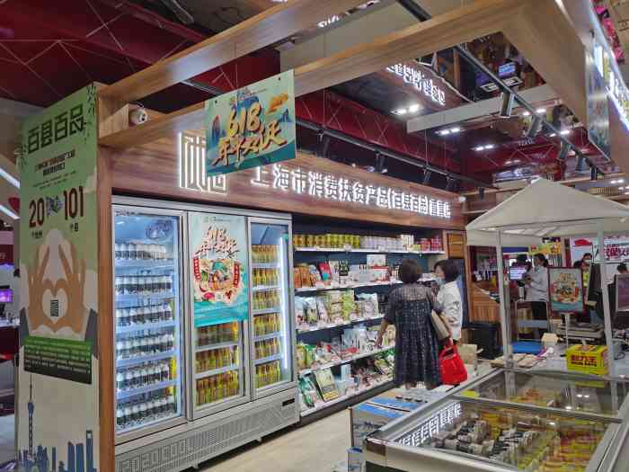 上海第一食品商店(南京东路旗舰店)-"这家龙华寺素开.