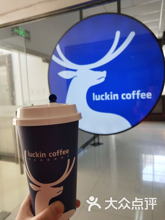 luckin coffee瑞幸咖啡(金兴科技大厦店)拿铁图片 - 第1张