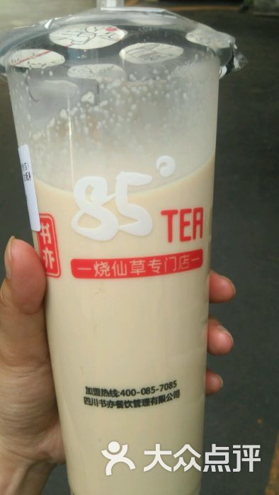 85度tea(浆洗街店)图片 - 第8张