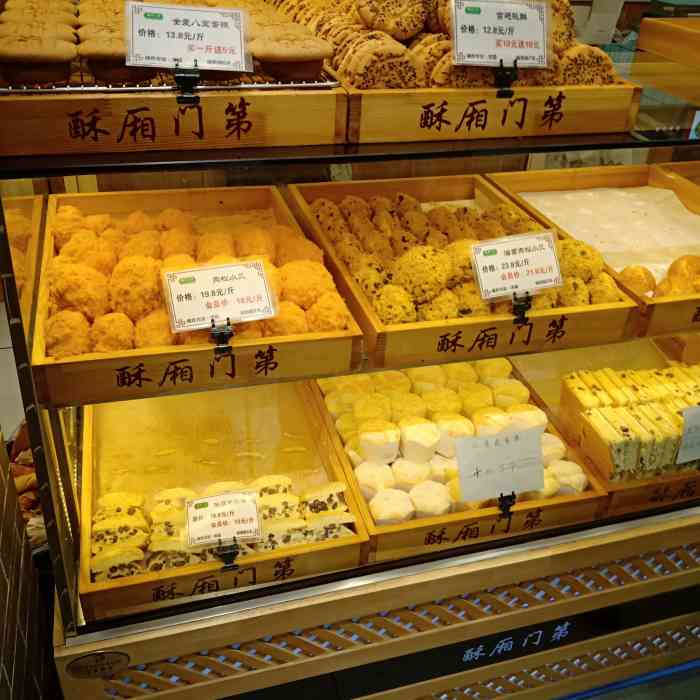 酥侯糕点(汉沽店)-"汉沽诚实阳光酒店旁边,开了也挺长时间了,.