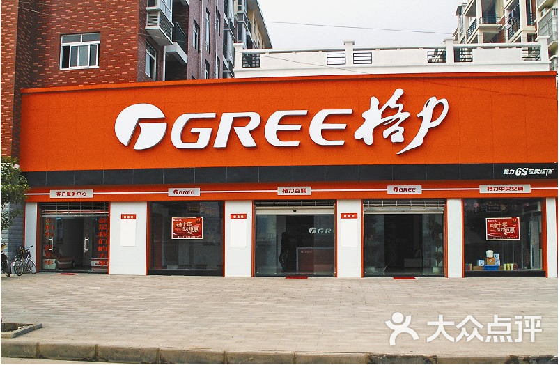 门头_格力中央空调