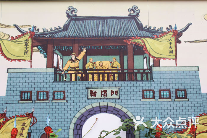 三河大战风云馆图片 - 第4张