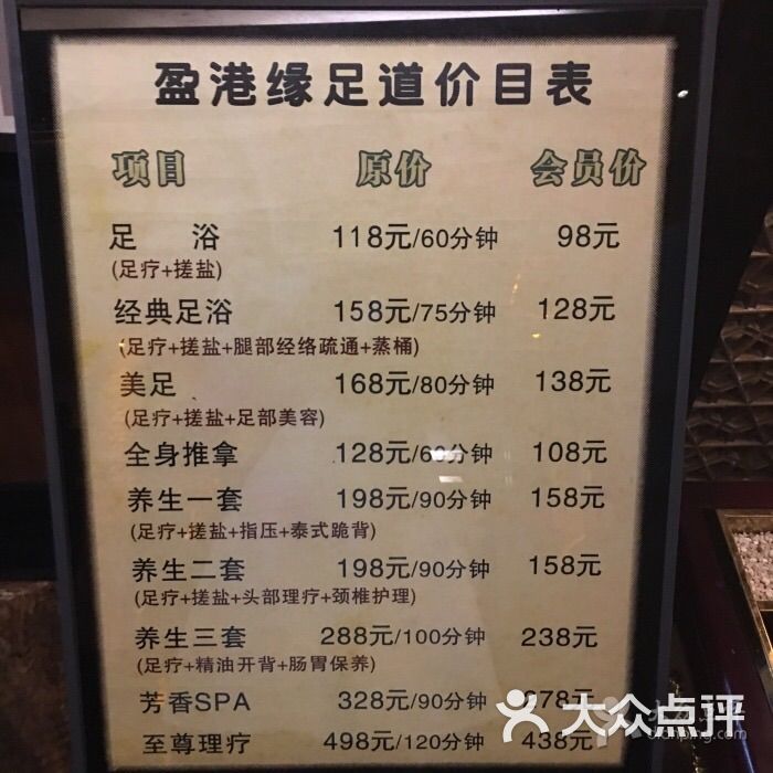 盈港缘(大华店)图片 - 第1张