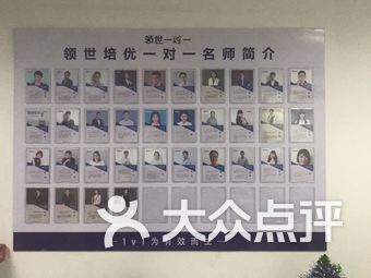 【领世培优】石家庄连锁大全,点击查看全部1家