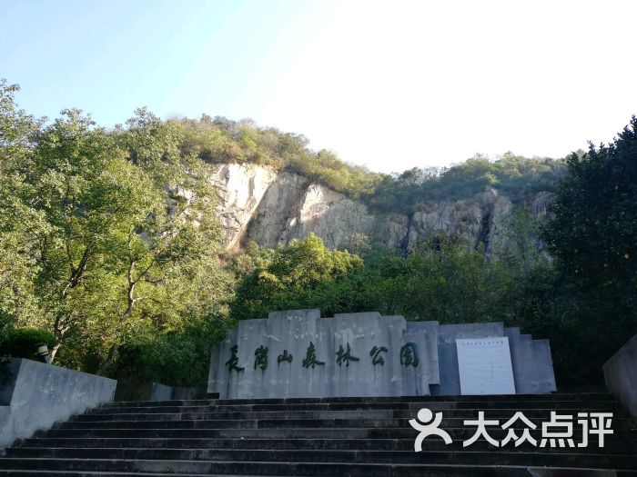 长岗山森林公园图片 第5张