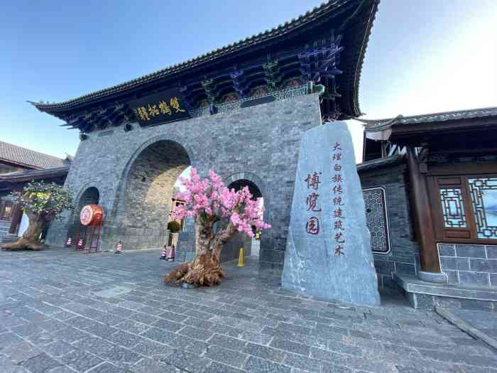 垒翠园"大理皇家园林垒翠园,第一次来,很美丽,去-大众点评移动版