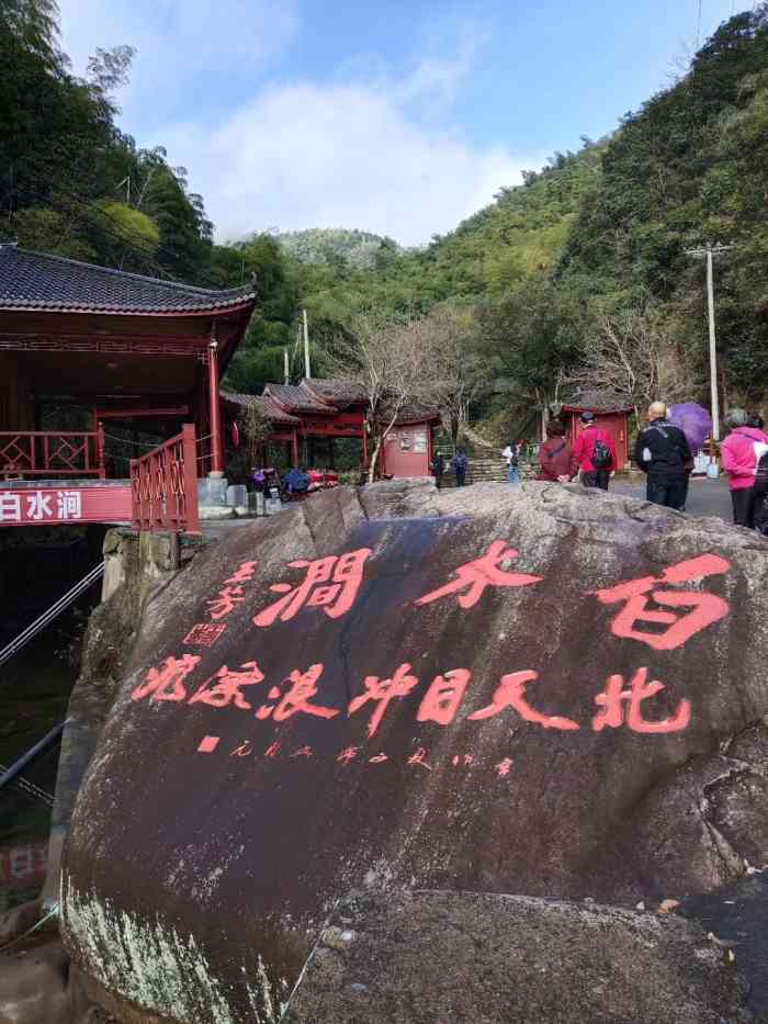 杭州临安白水涧山庄-"前些日子朋友相约,去杭州临安的