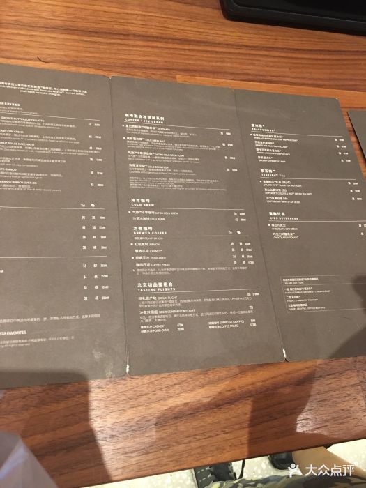 星巴克臻选(北京坊旗舰店)--价目表-菜单图片-北京