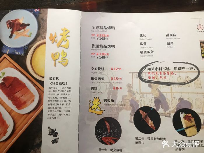 北平食府(车公庄动物园店)--价目表-菜单图片-北京