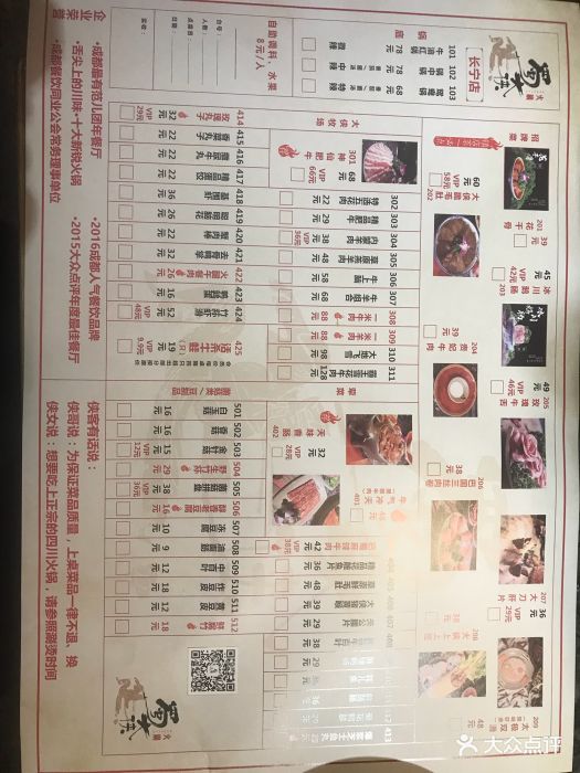 蜀大侠火锅(天山店-价目表-菜单图片-上海美食-大众点评网