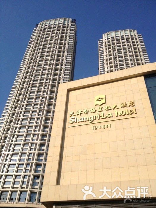天津香格里拉大酒店自助餐厅图片 - 第4张