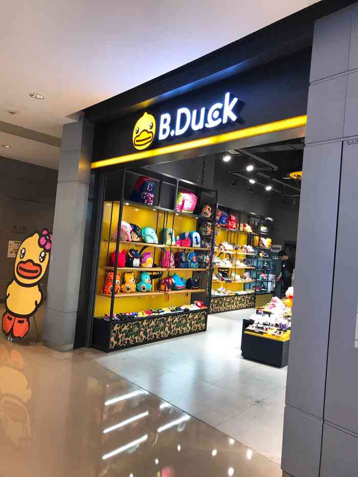 b.duck(m 购物中心店)-"终于在武汉开了家小黄鸭(香港