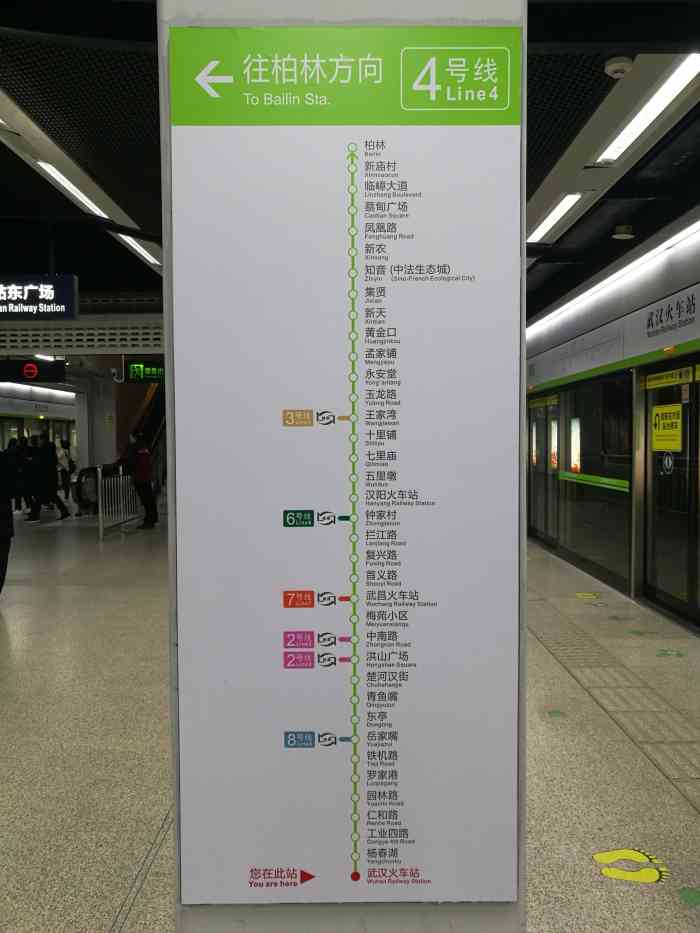 武汉火车站地铁站