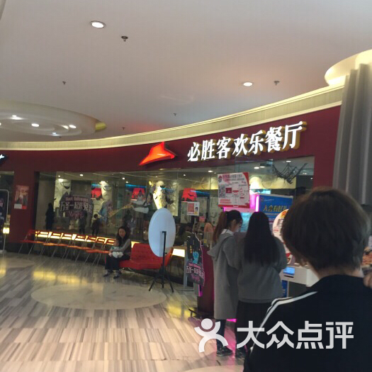 必胜客(大悦城bistro店-图片-天津美食-大众点评网