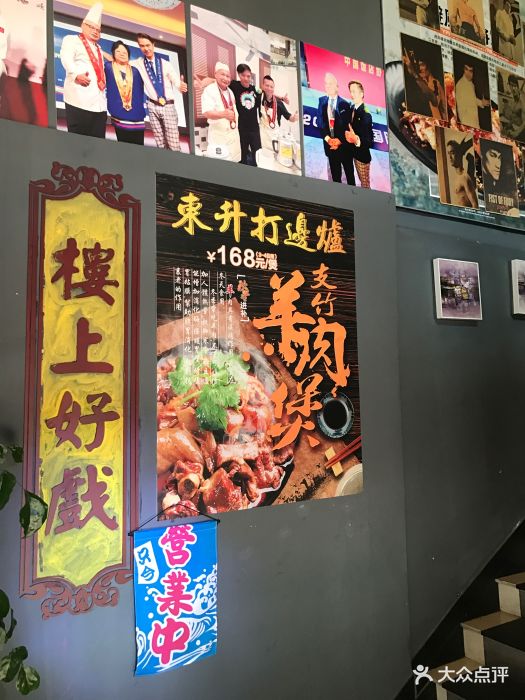 东升冰室香港怀旧茶餐厅图片 - 第818张