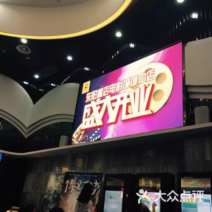 横店电影城(新光天地店)图片 - 第2张