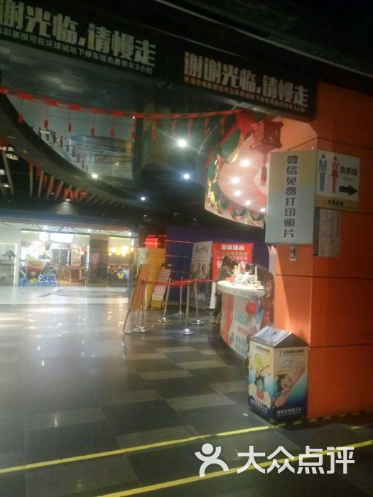 金逸影城(泉州环球城店)图片 - 第30张